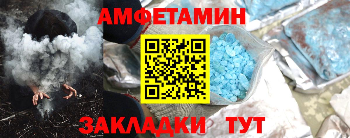 АМФ Розовый  Вход с VPN  АМФ  Десногорск 