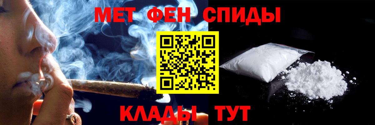 АМФЕТАМИН Розовый Десногорск
