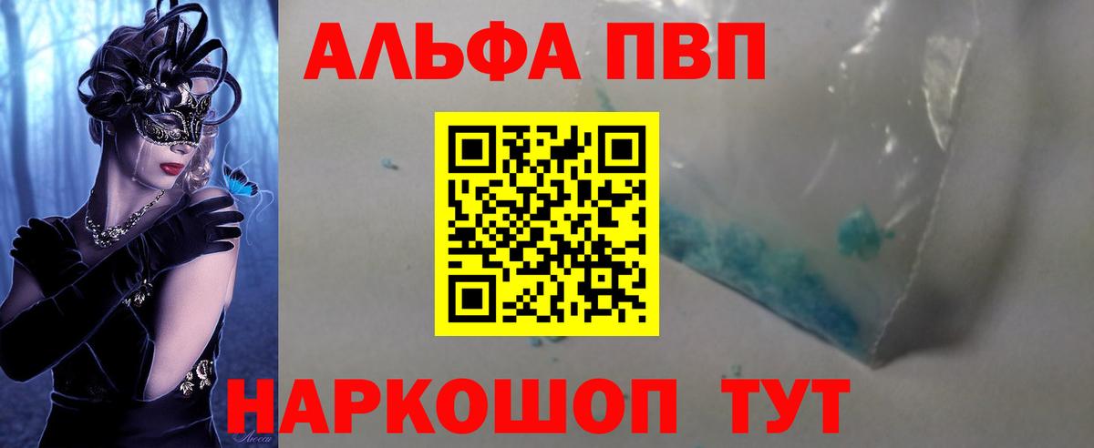 А ПВП  APVP СК  Вход с VPN  A PVP СК  А ПВП мука  Десногорск 