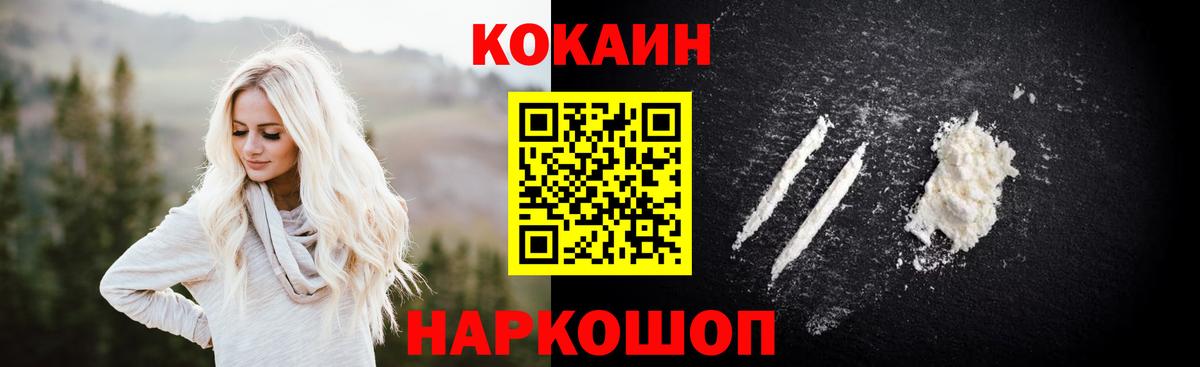 Cocaine Columbia Десногорск