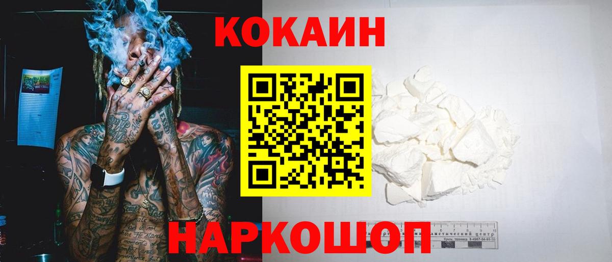 КОКАИН 99%  Вход с VPN  Десногорск  COCAIN VHQ 
