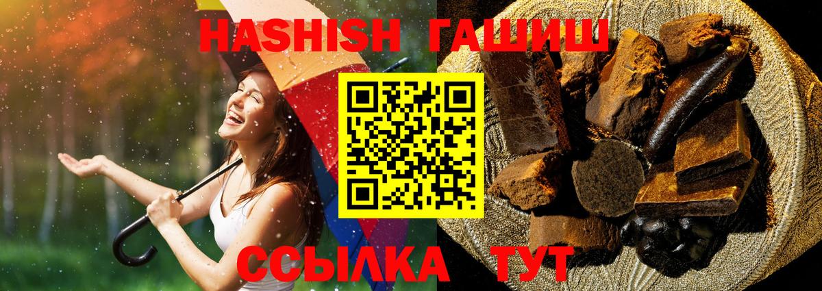 Гашиш 40% ТГК  Вход с VPN  Гашиш  ГАШИШ Premium  Десногорск 
