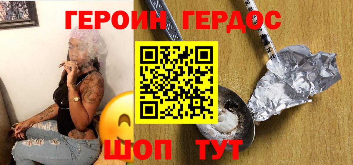 Десногорск  ГЕРОИН афганец  Вход с VPN 
