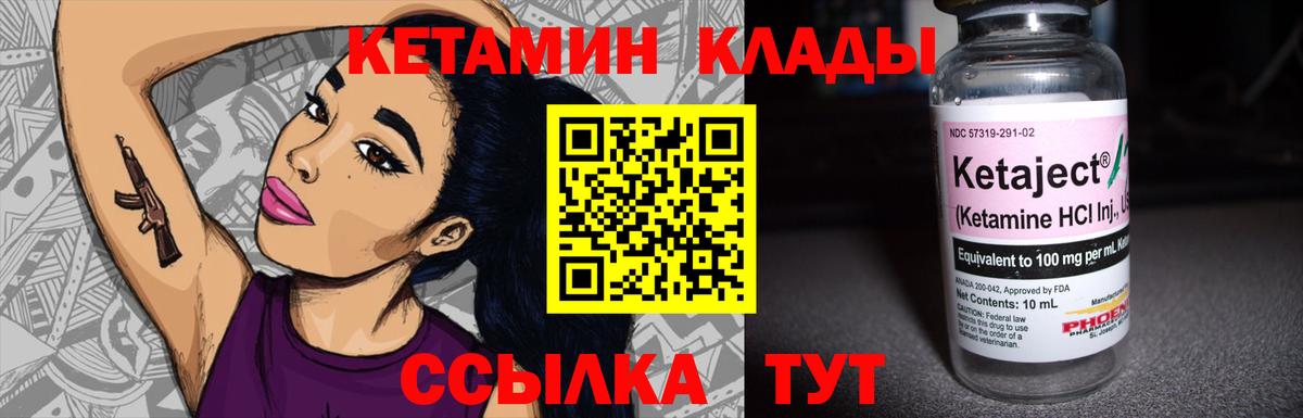 КЕТАМИН ketamine  Кетамин ketamine  Вход с VPN  Десногорск 