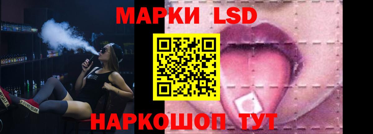 LSD-25 экстази кислота Десногорск