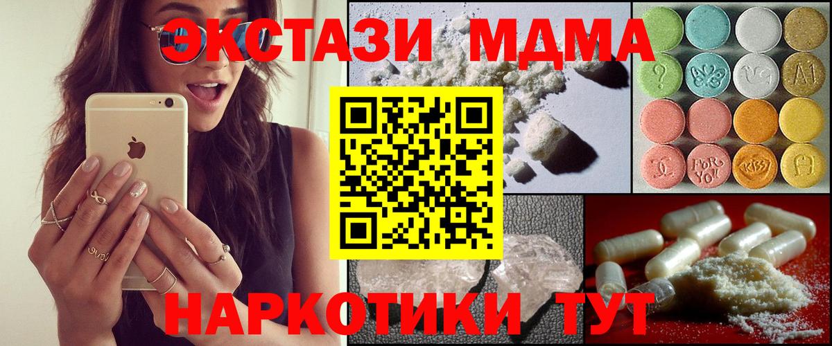 MDMA VHQ  MDMA кристаллы  Вход с VPN  МДМА  Десногорск 