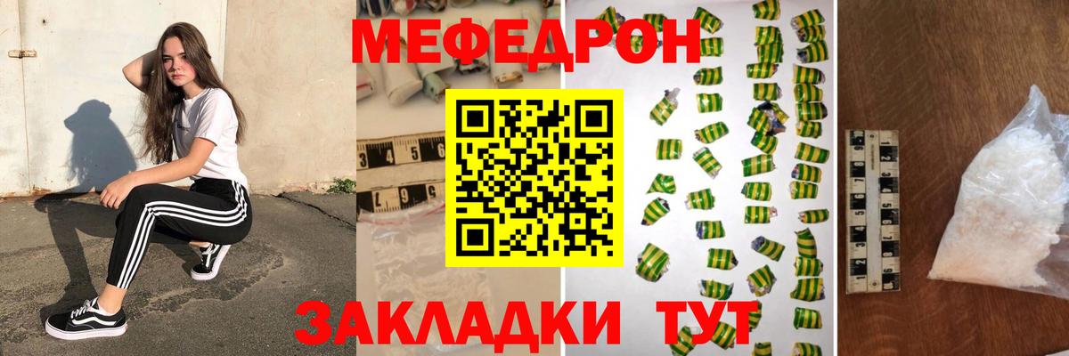 МЕФ VHQ  МЯУ-МЯУ  Десногорск  Мефедрон  Вход с VPN 
