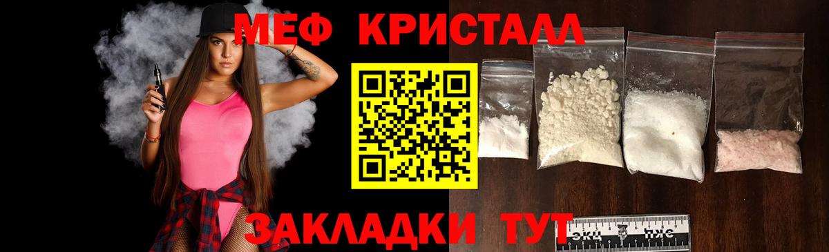 Мефедрон мука Десногорск