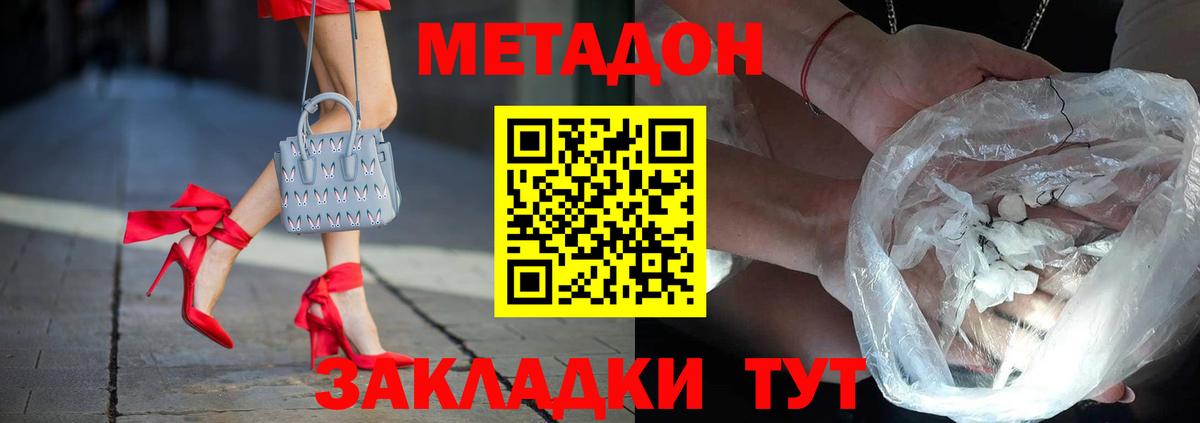 мега ТОР  Метадон белоснежный  Вход с VPN  Метадон VHQ  Десногорск 