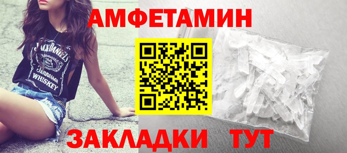 Метамфетамин мет Десногорск