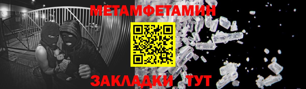 Десногорск  Первитин Methamphetamine  Первитин Methamphetamine  Вход с VPN 