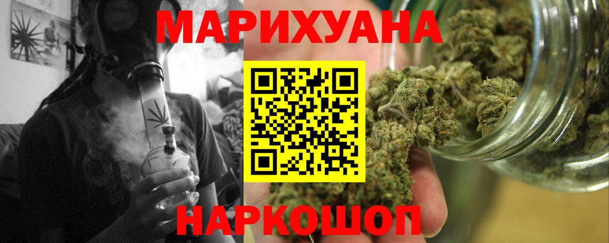 МАРИХУАНА семена Десногорск